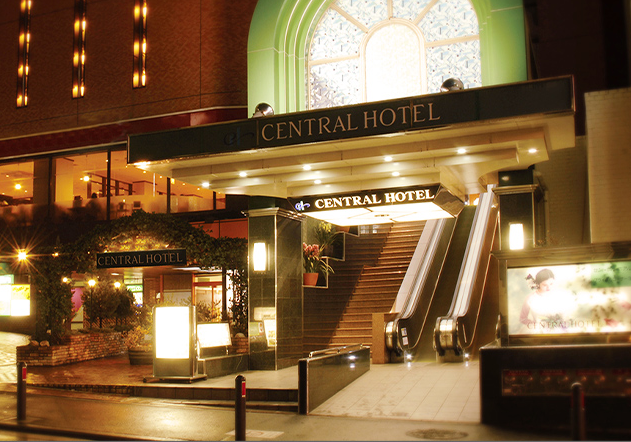 セントラルホテル